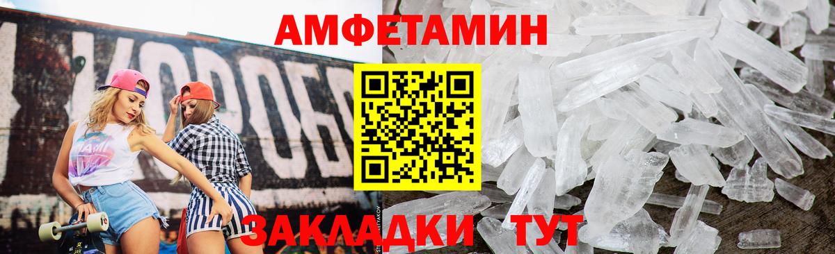 АМФЕТАМИН 97%  Амфетамин  Борисоглебск  Вход с VPN 