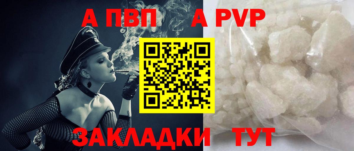 APVP крисы CK  А ПВП Crystall  Борисоглебск  Alpha-PVP крисы CK  Alfa_PVP  Вход с VPN 