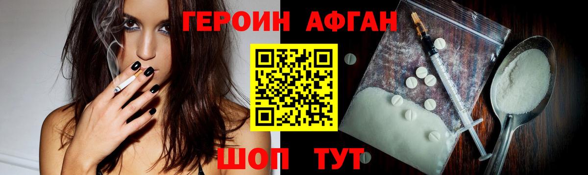 Героин хмурый  Героин  Борисоглебск  Вход с VPN 