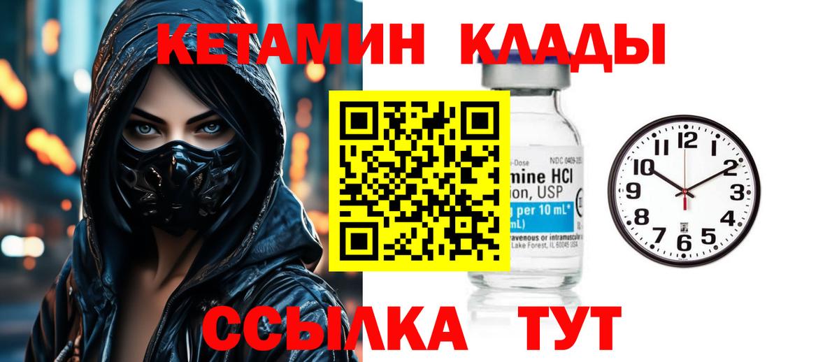 Кетамин ketamine  Кетамин ketamine  Вход с VPN  Борисоглебск 