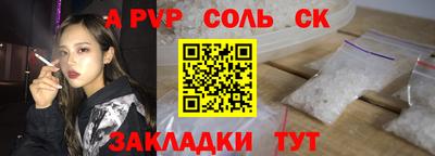крисы Сланцы