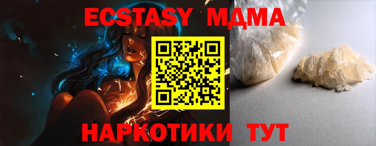 МДМА молли  Вход с VPN  Борисоглебск 