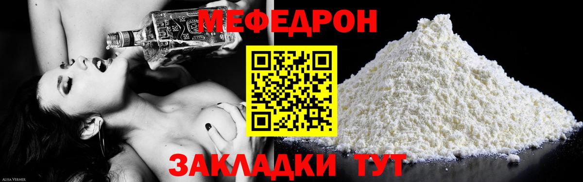 МЕФ мука Борисоглебск