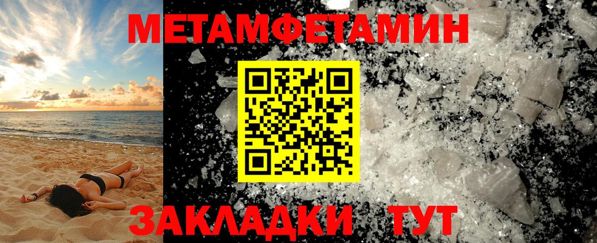 Первитин кристалл  Первитин кристалл  Борисоглебск  Вход с VPN 