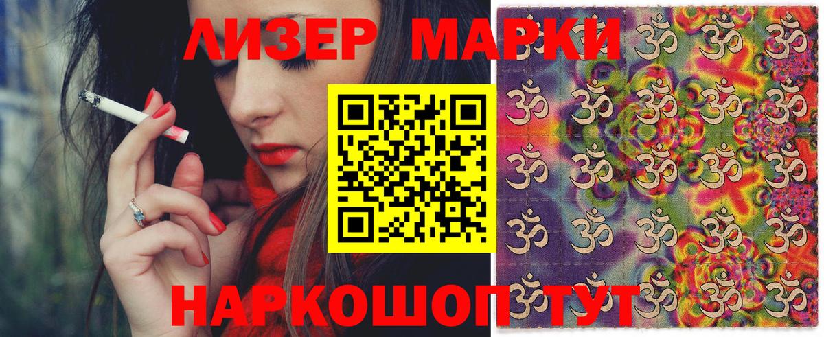 закладки  Марки 25I-NBOMe  Борисоглебск  Вход с VPN  Марки NBOMe 1,8мг 
