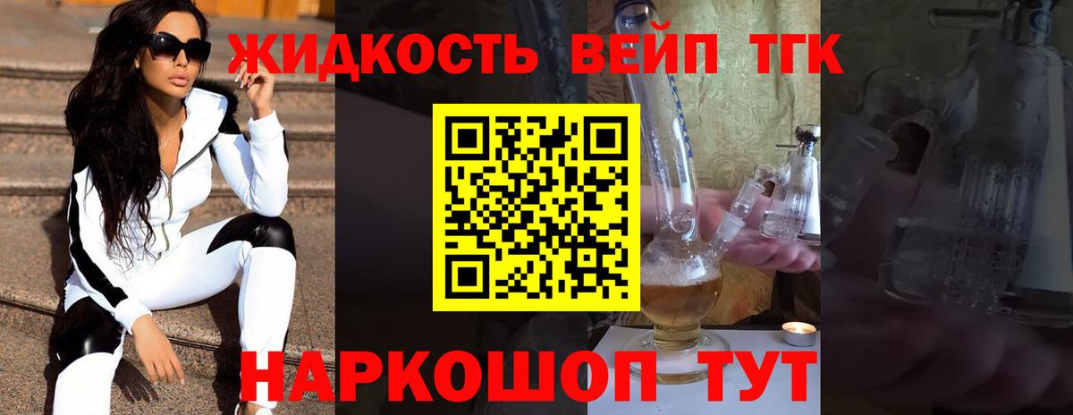 ТГК вейп  Вход с VPN  где можно купить   ТГК гашишное масло  Борисоглебск 