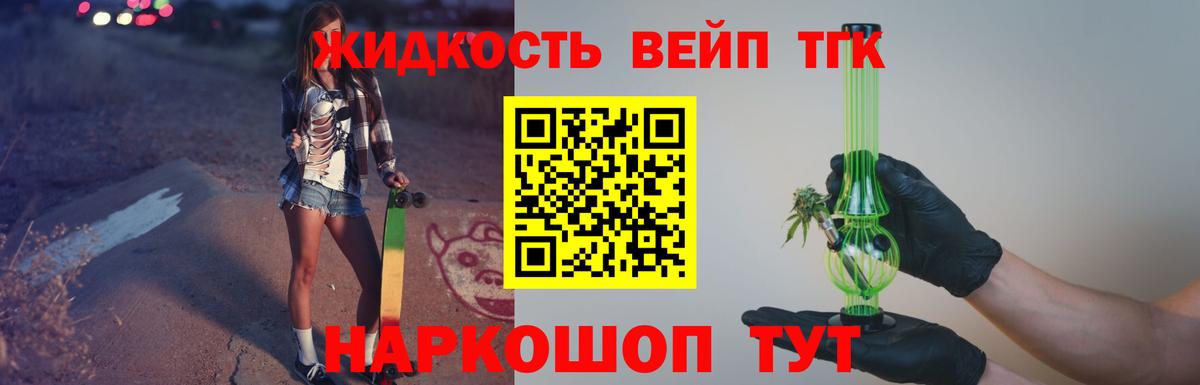 ТГК концентрат Борисоглебск